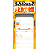 「オリパ選び、もう迷わない」複数のオンラインオリパショップをまとめて検索・比較できるスマホアプリ「オリパリスト」をリリースしました！