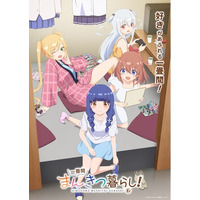 TVアニメ『一畳間まんきつ暮らし！』キャスト情報解禁！アニメの感想キャンペーンを実施！