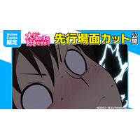 AnimeFesta独占配信『大きい女の子は好きですか？【プレミアム版】』第2話の先行場面カットを公開