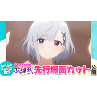 AnimeFesta独占配信『茉莉花ちゃんの好感度はぶっ壊れている【プレミアム版】』第2話の先行場面カットを公開