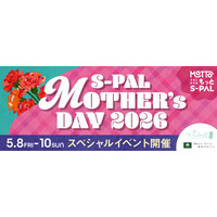 【エスパル仙台】東北初開催！日本橋のラッピング専門店と老舗紙屋が「エスパル仙台母の日イベント」をコラボ開催