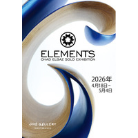 tHE GALLERY OMOTESANDOにて、4月18日 (土)より、OHAD ELBAZによる初個展「ELEMENTS」を開催。