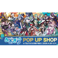 京都IP書店のオープンを記念して、あおぎり高校 POP UP SHOP in TSUTAYA 京都IP書店が2026年4月28日（火）から開催！