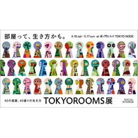 『独りじゃない、ひとり暮らし』を体感する展示をTOKYOROOMS展で公開