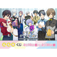 人気スマホゲーム『ミリオンダラーボーイズ』のオンラインくじが発売中！　公式イラスト使用の新作グッズが豪華景品に!!