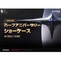 『カオスゼロナイトメア』ハーフアニバーサリーショーケース映像の公開を予告！