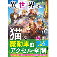 ＜本日発売＞アース・スターノベル 4月最新刊登場