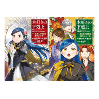 TVアニメ絶賛放送中!!『本好きの下剋上』コミカライズ最新巻が本日4/15より発売開始！