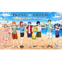 この夏、プリズムスタァときらめく思い出を作ろう！「KING OF PRISM 君と過ごす! きらめき☆バケーション in ラグーナテンボス」