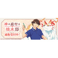 TVアニメ「神の庭付き楠木邸」より新商品が発売！