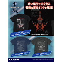 『戦闘妖精雪風』より特殊な赤い蓄光インク採用のジャム・センス・ジャマー搭載Ｔシャツなど新作アパレルが登場！【株式会社コスパ】