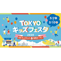ゴールデンウィークは「有明ガーデン」へ！ファミリーで楽しめるイベントやグルメが盛りだくさん