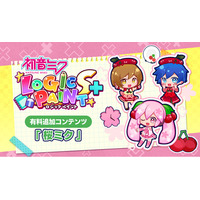 この春、『初音ミク ロジックペイントS+』に桜ミクが登場