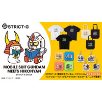 E1 名神 EXPASA多賀（下り）STRICT-Gにて「ひこにゃん来店イベント」を開催！