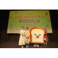 「パンどろぼう」初のファンクラブイベント開催、アニメ版主人公役：朝井彩加、ED主題歌：きゃりーぱみゅぱみゅがサプライズ登場