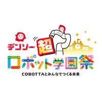 デンソー、ニコニコ超会議2026に出展