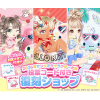 『ぼくのレストランII』で『2026年サンリオキャラクター大賞』の期間限定コラボを開始！