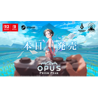 『OPUS: Prism Peak』Nintendo Switch(TM)2 / Nintendo Switch(TM)＆Steam(R)にて本日発売！ローンチセールで10%OFF