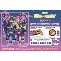 『銀河特急 ミルキー☆サブウェイ』×小僧寿し コラボキャンペーン開催！作品の世界観をイメージしたコラボメニューを2026年4月24日(金)～期間限定で販売いたします。