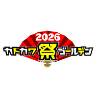 【NEWS RELEASE】GWは電子書籍がおトク！「カドカワ祭ゴールデン2026」開催、50％OFFや1巻無料＋純金カードが当たるXキャンペーンほか