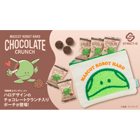 『機動戦士ガンダム』より、チョコクランチ入りハロポーチが登場、4月18日(土)より、STRICT-G 各店舗にて販売！