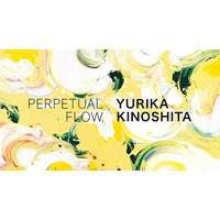 「PERPETUAL FLOW---木下友梨香展」開催のお知らせ