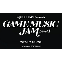 ゲーム音楽ライブイベント『GAME MUSIC JAM - Level 1』が、2026年7月18日(土)～20日(月・祝)にLaLa arena TOKYO-BAYにて開催決定！