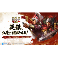 『三國志 真戦』PKシーズン「討逆覇道」4月18日開幕！新システム「国策」実装、水陸並進で戦局一変！新事件戦法「摧鋒断刃」登場！