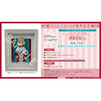 TVアニメ『メイドさんは食べるだけ』コンビニプリント発売記念！フォロー＆リポストでリコッタ役・須能千裕さんの直筆サイン入りブロマイドが当たるキャンペーン実施中！