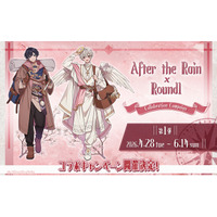 『After the Rain(そらる×まふまふ)』と『ROUND1』のコラボキャンペーンが開催決定！