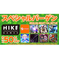 最大50%オフ！7タイトルがお得に遊べるHIKE GAMESスペシャルバーゲン開催