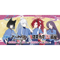 炭火やきとり専門店「やきとりの扇屋」「備長扇屋」「本陣串や」とスマートフォン向けゲームアプリ『ブルーアーカイブ』とのコラボレーション開催決定！