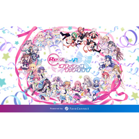 ファンコミュニケーション・プラットフォーム「FaveConnect」を活用し、Re:ステージ！オフィシャルファンクラブがオープン！