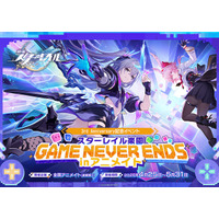 『崩壊：スターレイル』3周年を記念して、限定商品を4月25日～5月31日まで販売！　アニメイトでは商品の購入で特典を配布するほか、グラッテコラボやアニメイト秋葉原 ANNEXにて特別展示の実施も!!