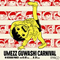 「楳図かずお」先生の生誕90周年記念 “UMEZZ GUWASHI CARNIVAL IN KICHIJOJI PARCO” 開催!!