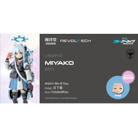 『ブルーアーカイブ -Blue Archive-』より、RABBIT小隊で小隊長を務める「ミヤコ」がアクションフィギュアに！！