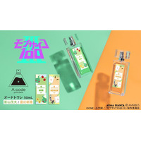 『モブサイコ100 III』×「A:code」のコラボレーションアイテムの受注を開始！！アニメ・漫画のオリジナルグッズを販売する「AMNIBUS」にて