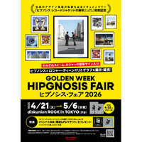 レコードジャケットの概念を覆したデザイン集団ヒプノシス。4/21(火)～5/6(水・祝)「GOLDEN WEEK HIPGNOSIS FAIR 2026」開催
