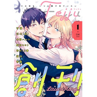 “その恋をいつも隣で見ていたい”電子限定の新たなBLウェブマガジン「Fejju＜フェジュ＞」創刊！