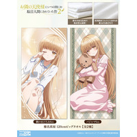 TVアニメ『お隣の天使様にいつの間にか駄目人間にされていた件』椎名真昼の「120cmビッグタオル」2種が二次元コスパから登場！【株式会社コスパ】