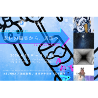 カクテルバーが、アートを買える場所になる。渋谷・SummerFall TAP COCKTAILSで、NEUNOA、池谷友秀、オオタキヨオ、三平硝子によるグループ展「素材の編集から、表現へ」を開催。