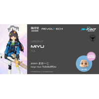 『ブルーアーカイブ -Blue Archive-』より、SRT特殊学園所属 RABBIT小隊のスナイパー「ミユ」がアクションフィギュアに！！