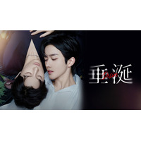 【フジテレビ】顔面偏差値も物語も、最高峰のBL話題作！『垂涎-Desire-』FODにて全話一挙独占見放題配信決定！５月１日（金）０時より配信スタート