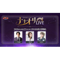 新作アニメーションオープンワールドRPG『七つの大罪：Origin』、最新アップデート情報を公開する生放送「第1回ナナオリLIVE」を4月21日（火）20時より開催