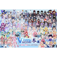 GWの5月2日（土）から5月10日（日）までの期間限定にて、書泉ブックタワー（秋葉原）に総勢100名のVTuberが集結！本をテーマにしたVTuber展示イベント『未来V書店』 を開催いたします!!