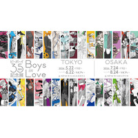『ビーボーイ35周年記念展　Boys in Love』2026年5月22日より開幕！