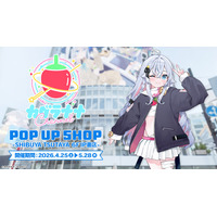 2026年4月25日(土)より、『カグラナナ』POP UP SHOPがSHIBUYA TSUTAYA 6階 IP書店で開催決定！！
