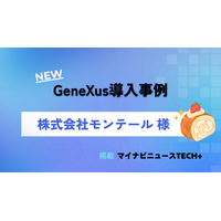 ジェネクサス・ジャパン、『最新・GeneXus導入事例』をマイナビニュースTECH+にて公開