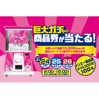 サンエー西原シティリニューアルオープン記念企画に高さ2.4mの巨大ガチャ「モンスターカプセル」が登場