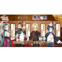 DMM GAMES「文豪とアルケミスト」限定召装『華美ノ影』開催のお知らせ